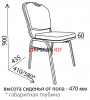 Стул Конференц Стул Конференц